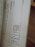 戦ふ日本刀 | 成瀬関次 著 | 実業之日本社 | ¥20,000 - 日本の古本屋