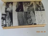 アフガン記　　　　　　　　