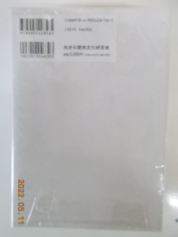 三浦安貞 著 『玄語』1・2・3 三冊まとめ売り　挟間久・訳 玄語(三浦安貞 著/狭間久 訳) / 古本、中古本、古書籍の通販は「日本の