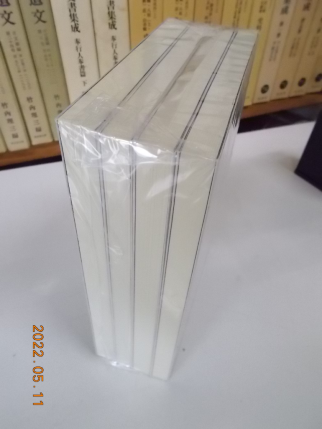 三浦安貞 著 『玄語』1・2・3 三冊まとめ売り　挟間久・訳 玄語(三浦安貞 著/狭間久 訳) / 古本、中古本、古書籍の通販は「日本の