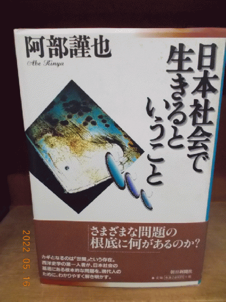 東日流外三郡誌 全6巻(東日流中山史跡保存会編) / 森書房 / 古本、中古本、古書籍の通販は「日本の古本屋」 / 日本の古本屋