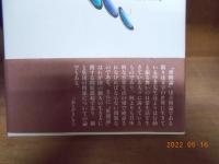 日本社会で生きるということ　