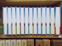 三国志　全12巻+外伝