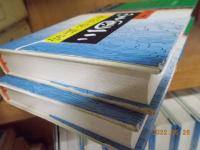 三国志　全12巻+外伝