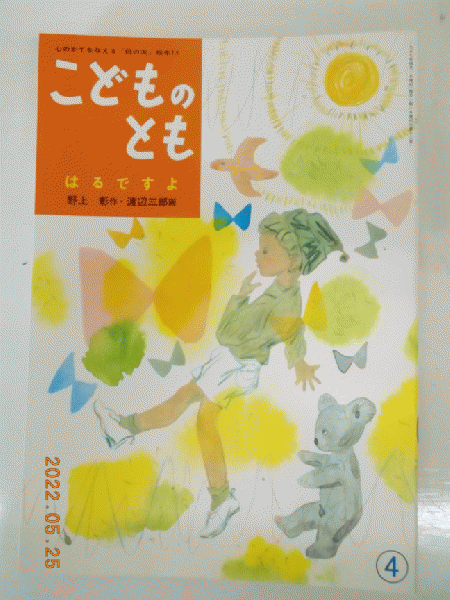 こどものとも復刻版 (創刊号〜50号) Amazon.co.jp: こどものとも復刻版Aセット〈創刊号~50号〉 : M