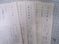 全譯吾妻鏡 第５巻 新版/新人物往来社/貴志正造（単行本） 全譯吾妻鏡 第5巻 新版/新人物往来社/貴志正造（単行本） Amazon.