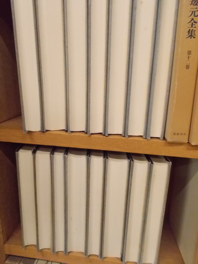 田辺元全集 全15巻(田辺元) / 古本、中古本、古書籍の通販は「日本の