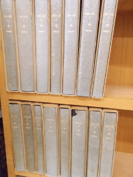 田辺元全集 全15巻(田辺元) / 古本、中古本、古書籍の通販は「日本の