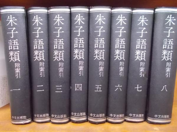 わが心の安重根 : 千葉十七・合掌の生涯 (斎藤泰彦 著) / 森書房 わが心の安重根 : 千葉十七・合掌の生涯 (斎藤泰彦 著) / 森書房