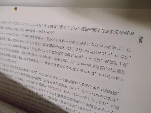荒畑寒村著作集　全10巻揃い 荒畑寒村著作集 全10巻(荒畑寒村) / 古本、中古本、古書籍の通販
