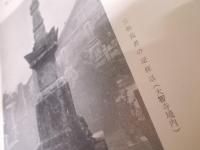 大分今昔　