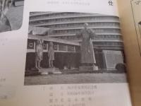 　二豊の文化　5月号　　（第27巻第5号）　　　　　　　　　　　　