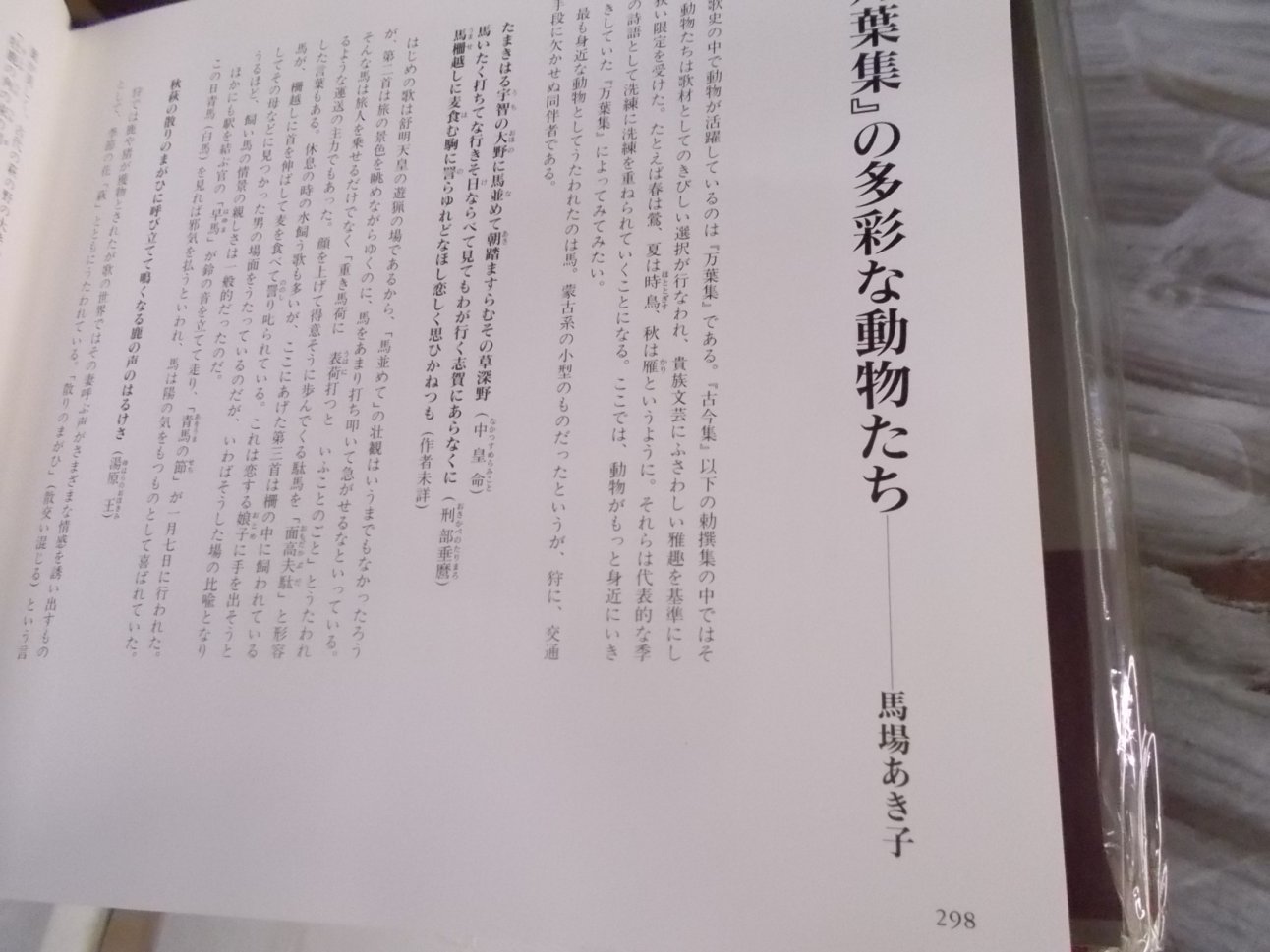 俳句草木花歳時記 春夏秋冬 草木花歳時記 春・夏・秋・冬（全4巻）+鳥獣虫魚歳時記 春夏