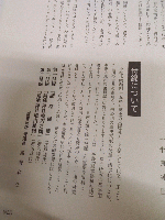 熊本県神社誌　　　　　　　　