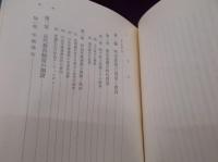日本近代教育史　－明治の国家と教育－　　　