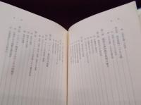 日本近代教育史　－明治の国家と教育－　　　