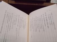 日本近代教育史　－明治の国家と教育－　　　