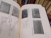 大分県先哲叢書　瀧廉太郎　　資料集　