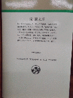 滝廉太郎　　　