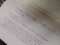 三百諸侯　上・下巻　　　　　　　　