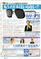 デラックスプロレス　1984年10月　（第7巻第10号）　　アントニオ猪木、パキスタン遠征　　　　　　　　　　