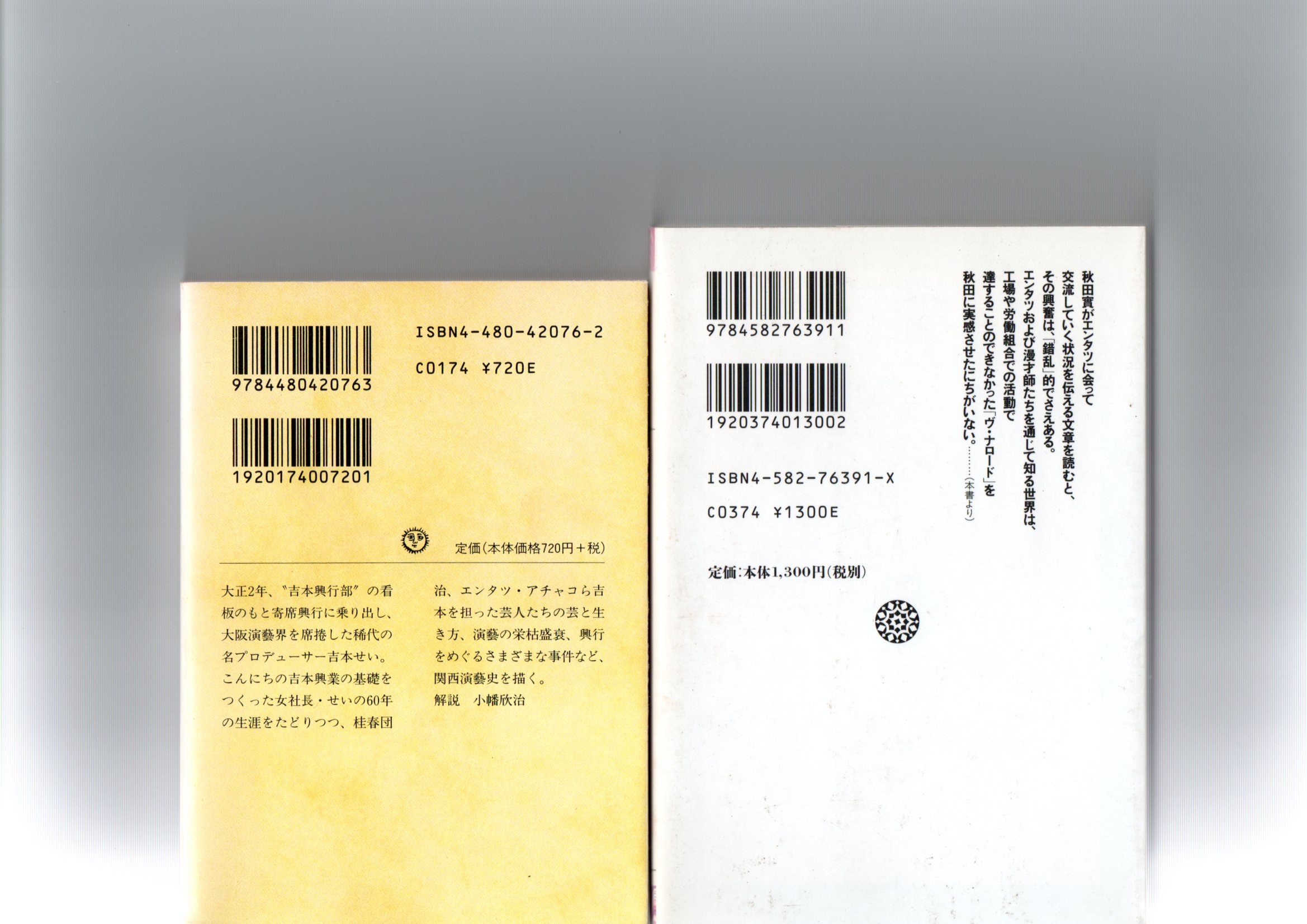 古本乙女の日々是口実 | 皓星社（こうせいしゃ） 図書出版と