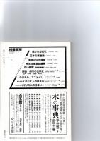 空間を造る　現代建築への招待　NHK市民大学　（1986年10月-12月期）　　　　