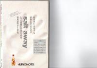 広告批評　1988年　8月号　9月号　10月号　　　　　　　　　　　