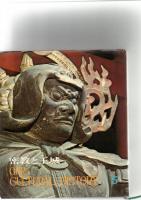 日本文化の歴史「5」密教と王城（平安時代前期）　　　