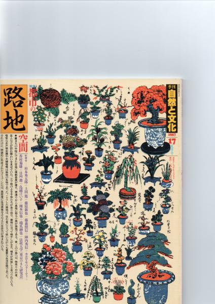杉本苑子全集 全22巻揃 (杉本苑子) / 森書房 / 古本、中古本、古 杉本苑子全集 全22巻揃 (杉本苑子) / 森書房 / 古本、中古本、古