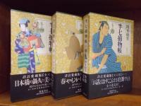 いいネット通販 - 全国送料無料でお届けします 半七捕物帳 古本、中古本、古書籍 / 全6巻(岡本綺堂) 詳註愛蔵版 文学・小説