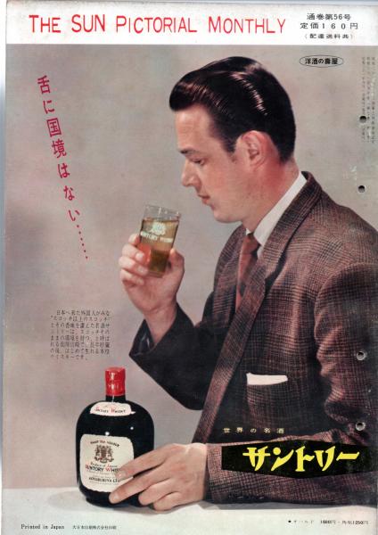 サングラフ 1956年7月号～10月号 / 古本、中古本、古書籍の通販は 