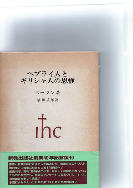福沢諭吉選集 全14巻 (福沢諭吉) / 森書房 / 古本、中古本、古