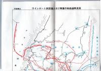 インパール作戦　-ビルマの防衛-　 　（戦史叢書　15）　　