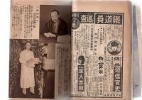 キング　昭和10年11月（第11巻12号）　　　田河水泡（連載漫画　お馬どん）・吉屋信子（現代小説　双鏡）・菊池寛（現代小説　街の姫君）・三上於菟吉（時代小説　敵討一念記）・正木不如丘（現代小説　時計の追憶）ほか　