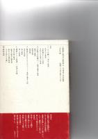 渡辺崋山 : 秘められた海防思想　　　　　　　