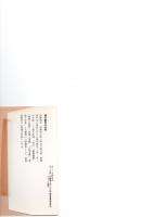 福沢諭吉の手紙　　　　　