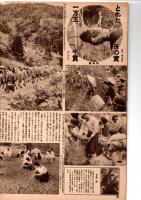 写真週報　第285号　　職場は戦場だ　　　