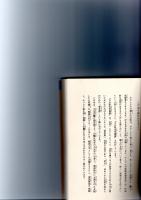 大友宗麟　戦国乱世の英傑　　　【大分県先哲叢書　普及版】　　