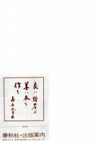 　きりしたん大名　大友宗麟