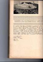 別冊一億人の昭和史　センバツ野球50年　大正13年から半世紀の全記録　　　　　　　　　　　　　　　　　　
