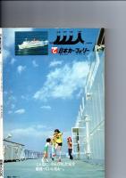 別冊歴史読本　　江戸三百諸侯列伝（伝記シリーズ4　藩祖から幕末維新の名君まで大名家の群英）