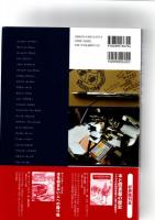 推理作家の家 : 名作のうまれた書斎を訪ねて