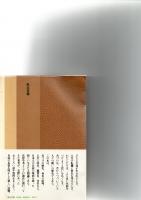 名前のはなし　（東書選書　67）　　　　　　