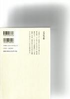 近代日本の徴兵制と社会