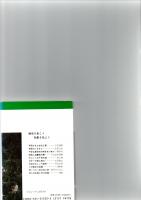 島根県の歴史散歩　（全国歴史散歩シリーズ32）　