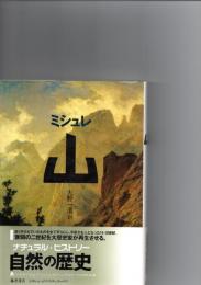 山　　　