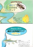 番匠川自然環境マップ　　　　