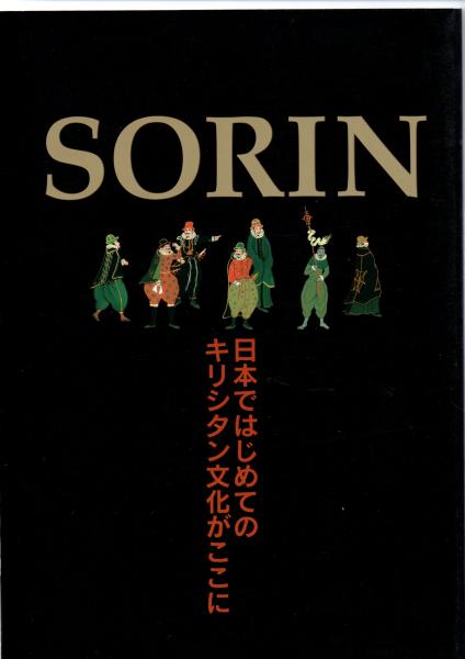 火の国海の道 : 写真集「九州」 / 森書房 / 古本、中古本、古
