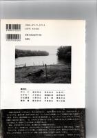 風の記憶 : 日出生台・沖縄/フォト・ドキュメント'96～'97 : 1996-1997 　　　　　　　　　